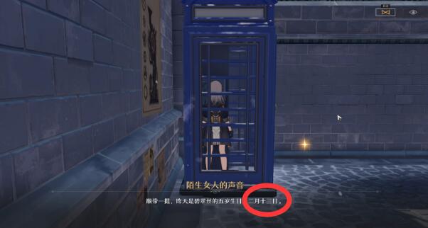《崩坏星穹铁道》老旧的箱子密码是什么