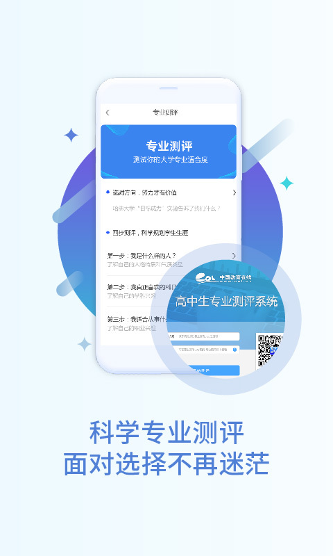 掌上高考快速提分版