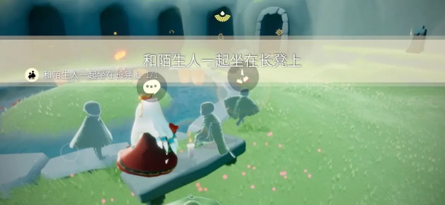 《光遇》9月19日每日任务攻略2023