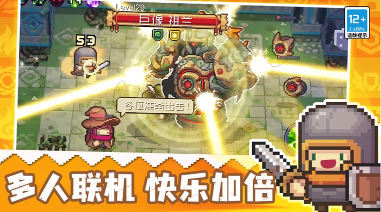 《元气骑士前传》火焰术士技能加点攻略