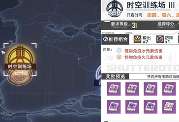 《幻塔》如何玩转联合作战3