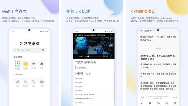 乐感浏览器旧版免广告