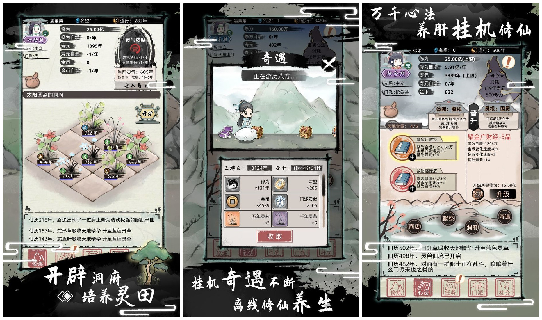 《不一样修仙2》灵兽如何捕捉，灵兽捕捉方式