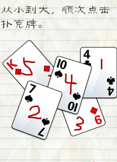 《最囧游戏2》第3关怎么过