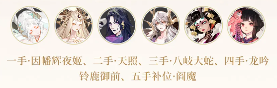 《阴阳师》SP铃鹿御前就业阵容搭配技巧介绍
