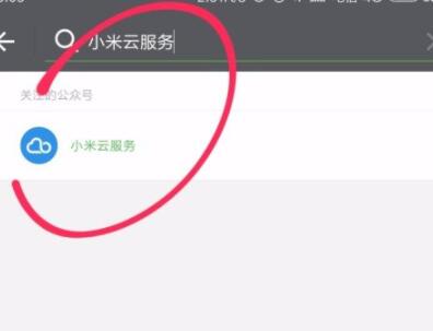 小米云服务每月会员免费领入口