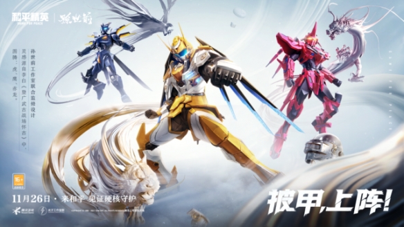 《和平精英》古战神甲时装怎么样？古战神甲介绍