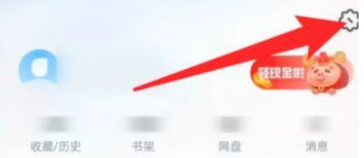 《UC浏览器》怎么设置返回首页时获取新资讯