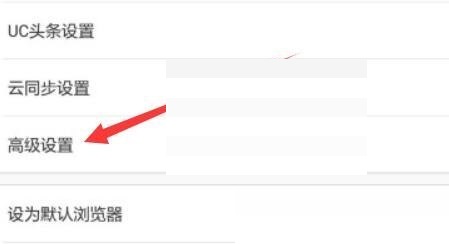 《uc浏览器》底部状态栏修改方法介绍