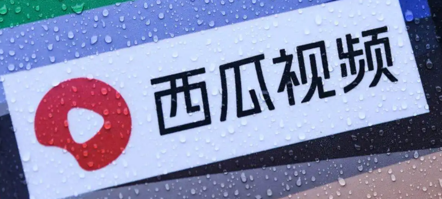 《西瓜视频》发视频横屏怎么设置