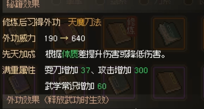 《大侠立志传》楚狂生冰牢任务详细介绍