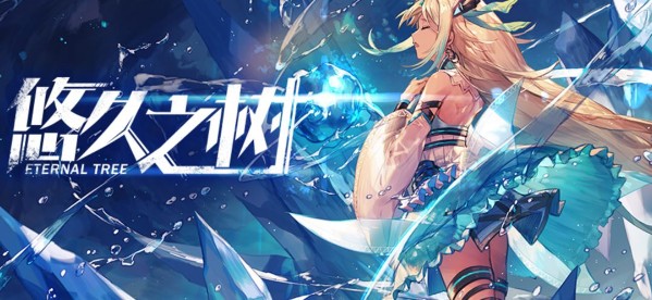 悠久之树回响许愿池怎么玩？回响许愿池概率一览