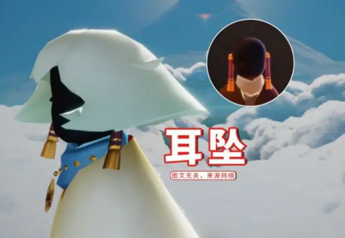 《光遇》穿越季耳坠要季卡吗