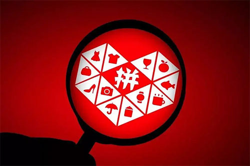 《拼多多》100元需要多少人助力