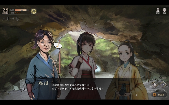 《活侠传》切鱼刀锻造点数介绍