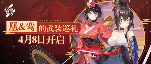 《苍蓝誓约》今日开启春日活动，全新战姬特伦托即将登场