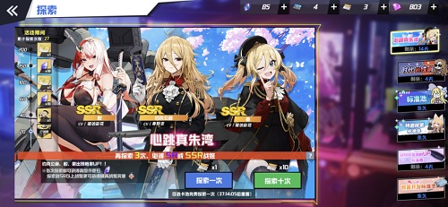 《苍蓝誓约》今日开启春日活动，全新战姬特伦托即将登场