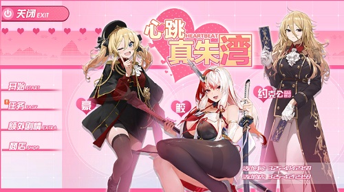 《苍蓝誓约》今日开启春日活动，全新战姬特伦托即将登场