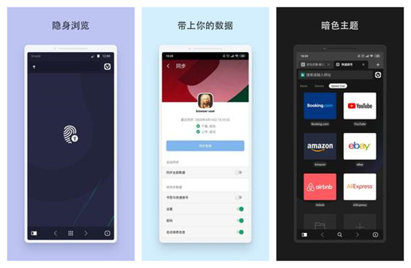 Vivaldi浏览器免费版