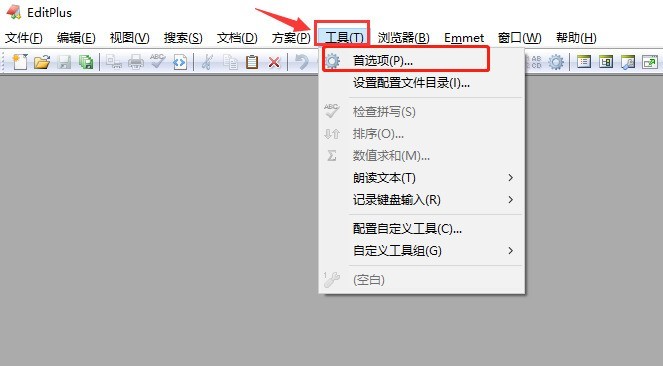 《EditPlus》添加代码模板操作方法介绍