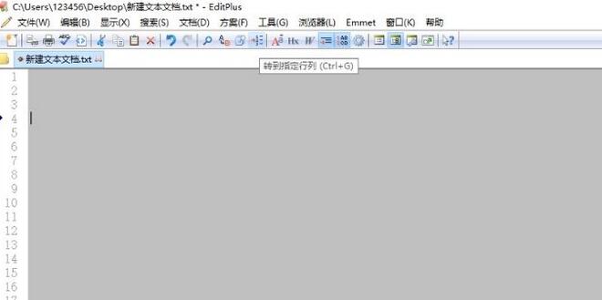 《EditPlus》快速定位行号操作方法介绍