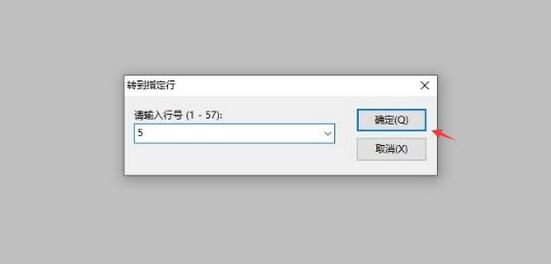 《EditPlus》快速定位行号操作方法介绍