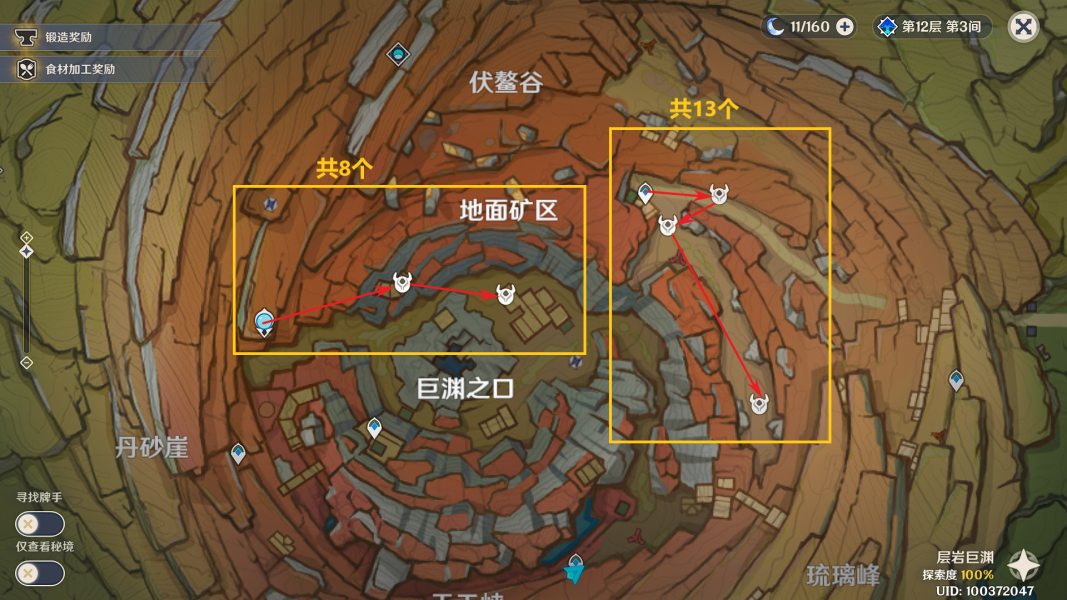 《原神》3.8盗宝团讨伐路线分布图