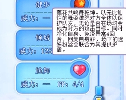 《洛克王国》白眉小亚技能配招推荐一览