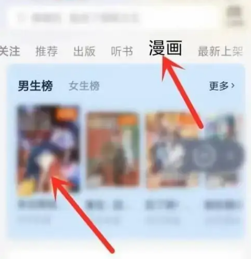 《番茄小说》漫画清晰度设置方法介绍