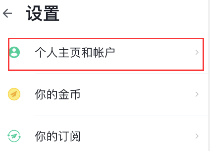 ablo如何删除账号(ablo删除账号的方法)