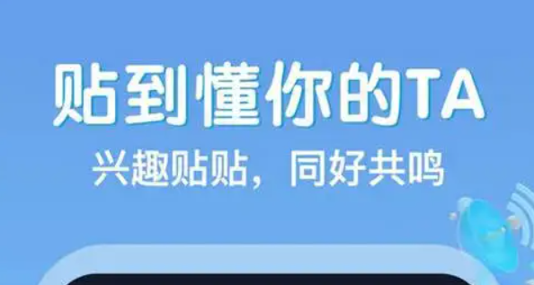 《贴贴》添加到手机桌面教程