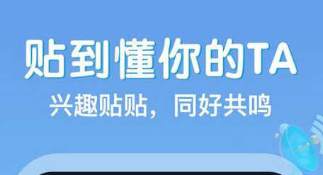 《贴贴》添加好友上限是几个