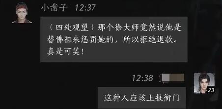 《燕云十六声》小凿子对话结交攻略
