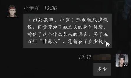 《燕云十六声》小凿子对话结交攻略