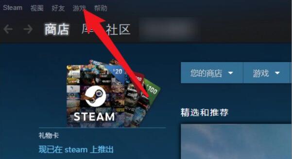 《小黑盒》游戏入库steam的操作方法