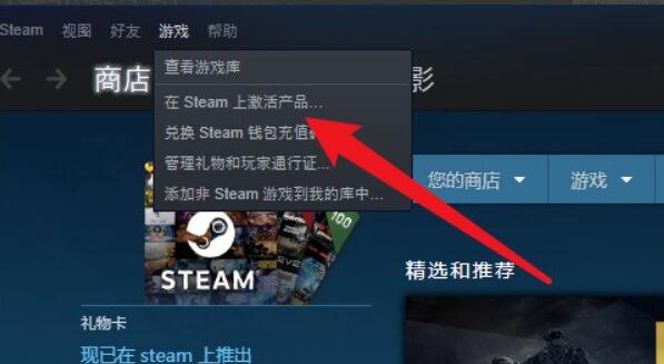 《小黑盒》游戏入库steam的操作方法
