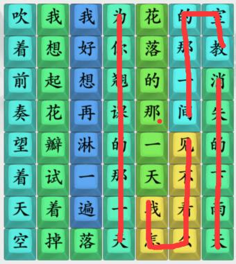《疯狂梗传》连出晴天歌词怎么过