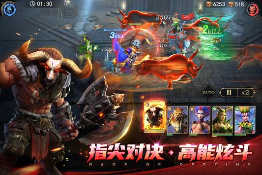 Rage of Destiny最新版