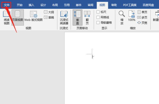 Word模板路径位置查看方法介绍