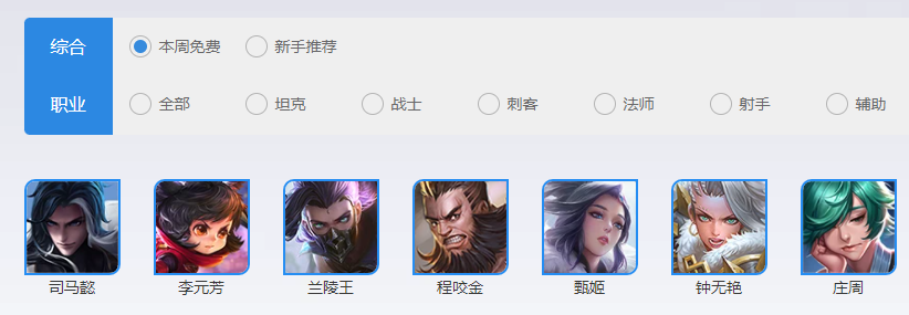 《王者荣耀》11.28-12.4日限免英雄分享2022