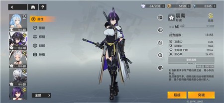 《深空之眼》双降怒黑区震离怎么玩