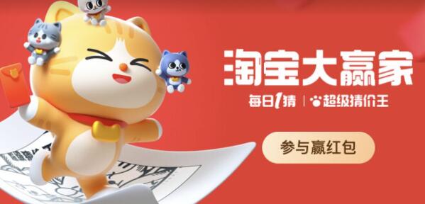 《淘宝》9月14日大赢家今日答案2023