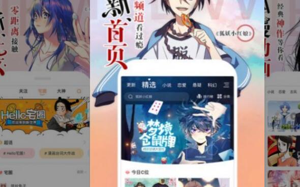养敌为患漫画