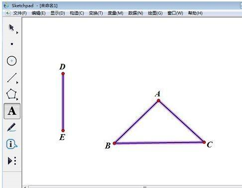 《几何画板》制作棱柱操作方法介绍