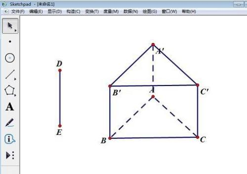 《几何画板》制作棱柱操作方法介绍