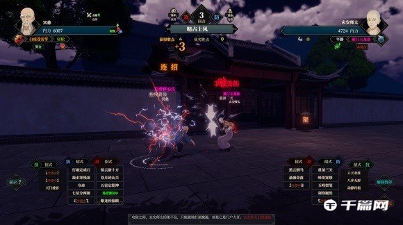 《江湖十一》范仲淹副本怎么开