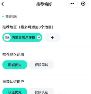 《青藤之恋》搜索用户具体操作方式