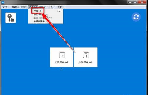 《Bandizip》默认压缩更改为快速压缩方法介绍