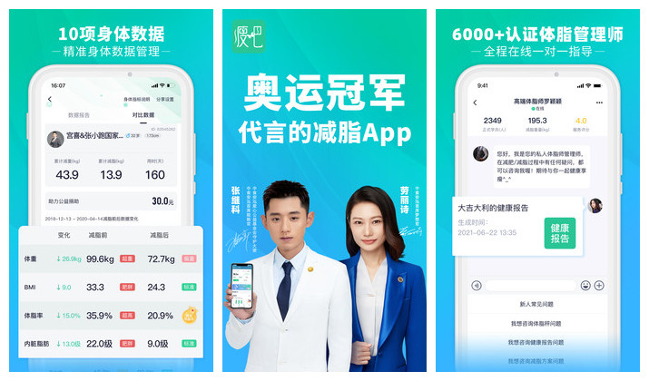 瘦吧app升级版