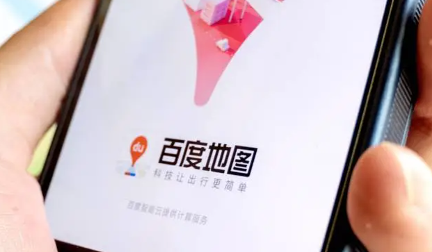 《百度地图》升级“高阶守护版”，全新推出人行安全提醒功能